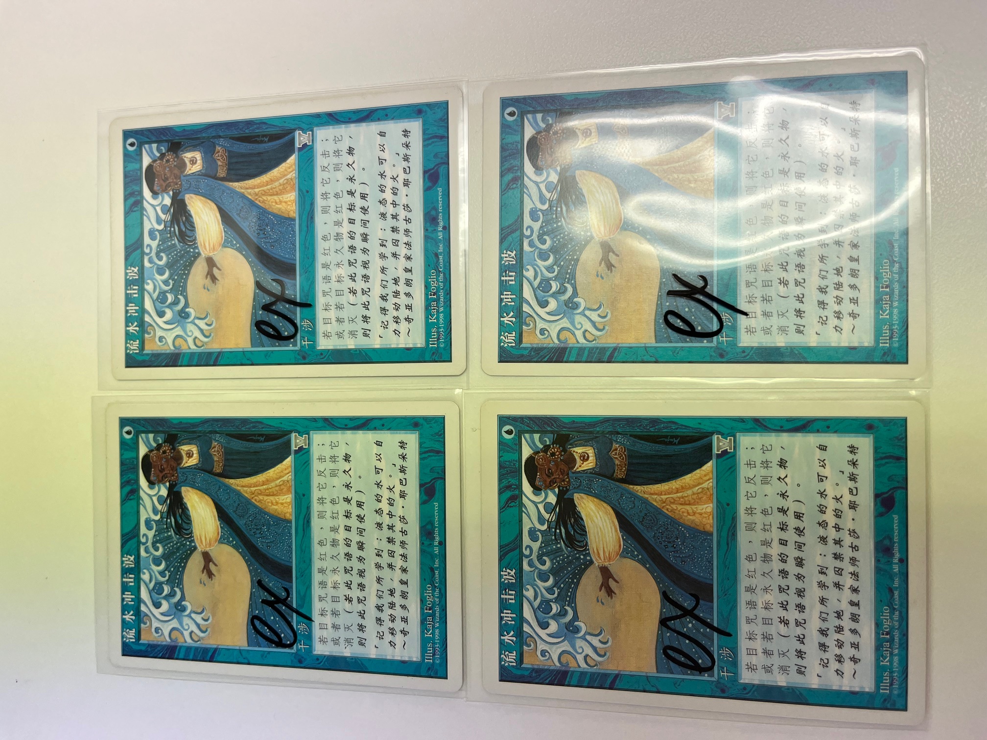 (5ED-UU)Hydroblast/水流破 簡体字4枚セット 状態EX