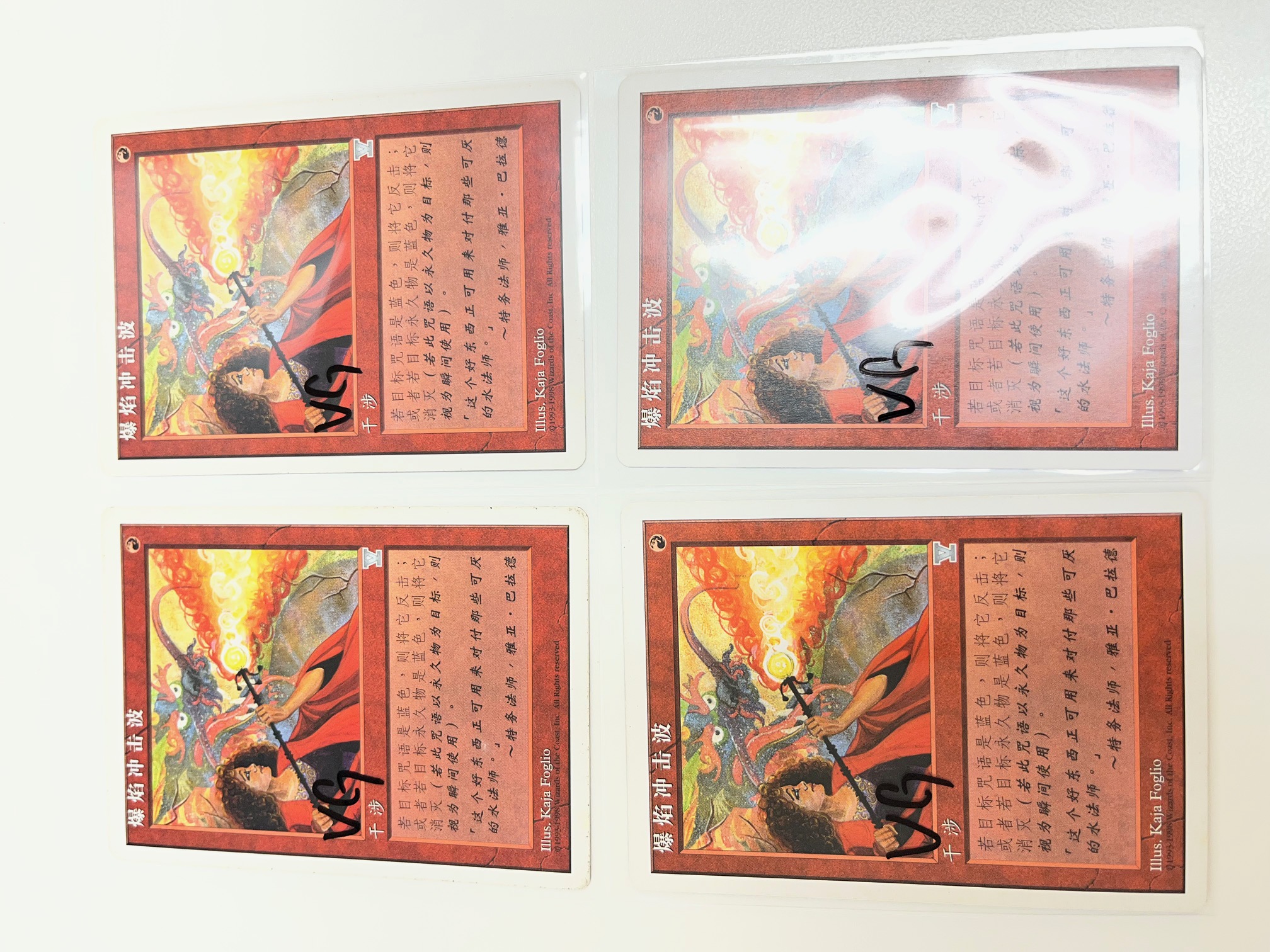 (5ED-UR)Pyroblast/紅蓮破 簡体字4枚セット 状態VG