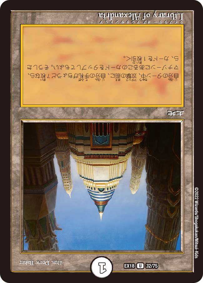 《Library of Alexandria》 Duel Masters JAPANESE