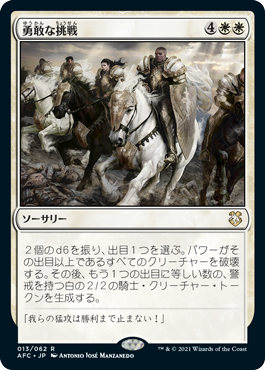 (AFC-RW)Valiant Endeavor/勇敢な挑戦