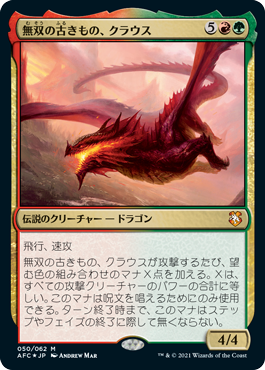 (AFC-MM)Klauth, Unrivaled Ancient/無双の古きもの、クラウス
