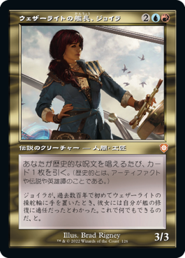 【レトロフレーム】(BRC-MM)Jhoira, Weatherlight Captain/ウェザーライトの艦長、ジョイラ