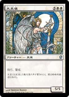 (C13-UW)Archangel/大天使