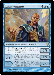 (C13-RU)Echo Mage/こだまの魔道士