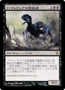 (C13-RB)Phyrexian Delver/ファイレクシアの発掘者