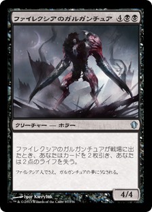 (C13-UB)Phyrexian Gargantua/ファイレクシアのガルガンチュア