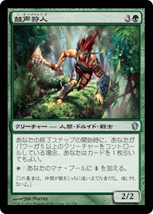 (C13-UG)Drumhunter/鼓声狩人