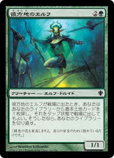 (C13-CG)Farhaven Elf/彼方地のエルフ