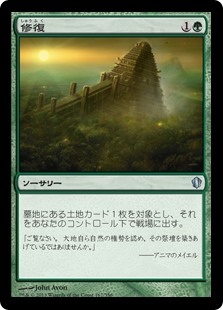 (C13-UG)Restore/修復