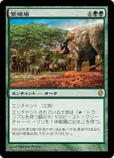 (C13-RG)Spawning Grounds/繁殖場