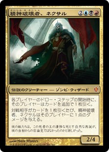 (C13-MM)Nekusar, the Mindrazer/精神破壊者、ネクサル