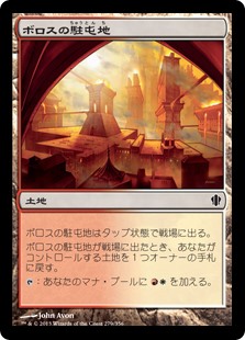 (C13-CL)Boros Garrison/ボロスの駐屯地