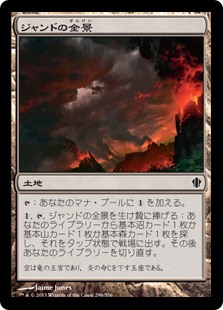 (C13-CL)Jund Panorama/ジャンドの全景