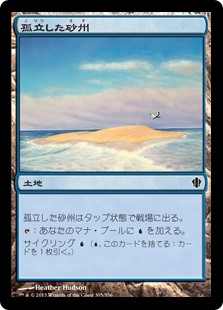 (C13-CL)Lonely Sandbar/孤立した砂州