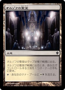 (C13-CL)Orzhov Basilica/オルゾフの聖堂