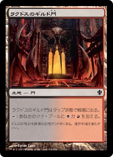 (C13-CL)Rakdos Guildgate/ラクドスのギルド門