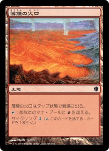 (C13-CL)Smoldering Crater/薄煙の火口