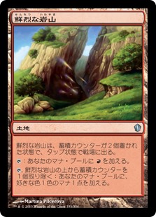 (C13-UL)Vivid Crag/鮮烈な岩山
