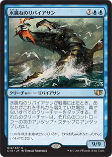 (C14-RU)Breaching Leviathan/水跳ねのリバイアサン
