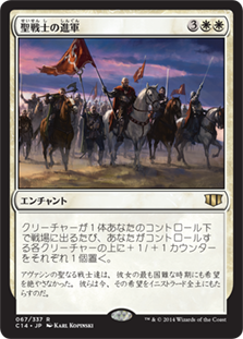 (C14-RW)Cathars' Crusade/聖戦士の進軍