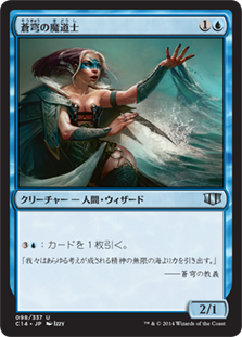 (C14-UU)Azure Mage/蒼穹の魔道士