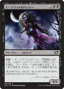 (C14-UB)Morkrut Banshee/モークラットのバンシー