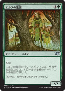 (C14-UG)Drove of Elves/エルフの集団