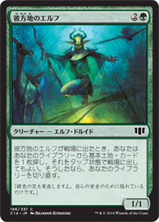 (C14-CG)Farhaven Elf/彼方地のエルフ