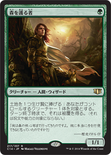 (C14-RG)Sylvan Safekeeper/森を護る者