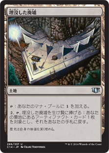 (C14-UL)Buried Ruin/埋没した廃墟