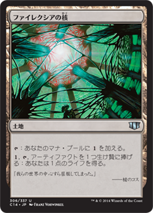 (C14-UL)Phyrexia's Core/ファイレクシアの核