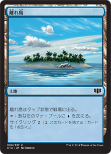 (C14-CL)Remote Isle/離れ島