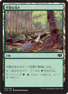 (C14-CL)Tranquil Thicket/平穏な茂み