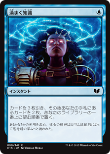 (C15-CU)Brainstorm/渦まく知識