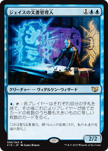 (C15-RU)Jace's Archivist/ジェイスの文書管理人