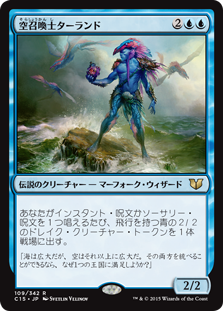 (C15-RU)Talrand, Sky Summoner/空召喚士ターランド