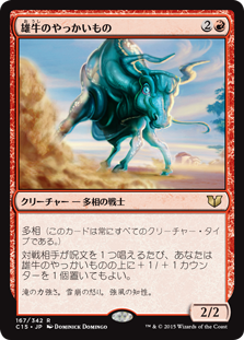 (C15-RR)Taurean Mauler/雄牛のやっかいもの