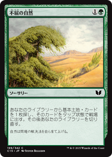 (C15-CG)Rampant Growth/不屈の自然