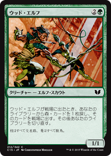 (C15-CG)Wood Elves/ウッド・エルフ