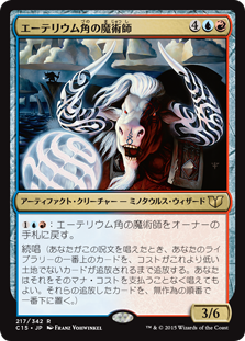 (C15-RM)Etherium-Horn Sorcerer/エーテリウム角の魔術師