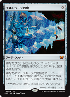 (C15-MA)Eldrazi Monument/エルドラージの碑