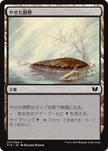 (C15-CL)Barren Moor/やせた原野