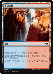 (C15-CL)Swiftwater Cliffs/急流の崖