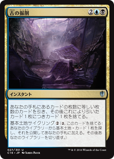 (C16-UM)Ancient Excavation/古の掘削