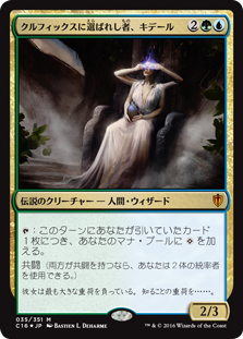 【Foil】(C16-MM)Kydele, Chosen of Kruphix/クルフィックスに選ばれし者、キデール