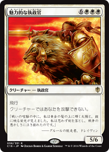 (C16-RW)Blazing Archon/魅力的な執政官