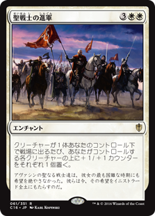 (C16-RW)Cathars' Crusade/聖戦士の進軍