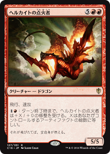 (C16-RR)Hellkite Igniter/ヘルカイトの点火者