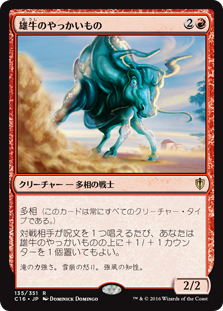 (C16-RR)Taurean Mauler/雄牛のやっかいもの