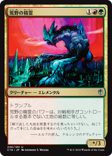 (C16-UM)Wilderness Elemental/荒野の精霊